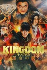 Nonton Kingdom III: The Flame of Destiny (2023) Sub Indo HD - Rebahin-LK21