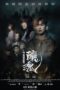 Nonton It Remains (2023) Sub Indo HD - Rebahin-LK21