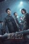 Nonton The Victims (2024) Sub Indo HD - Rebahin-LK21