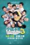 Nonton I Not Stupid 3 (2024) Sub Indo HD - Rebahin-LK21