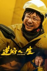 Nonton Upstream (2024) Sub Indo HD - Rebahin-LK21