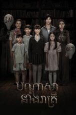 Nonton The Night of the Cursed Reatrei (2024) Sub Indo HD - Rebahin-LK21