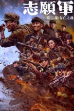 Nonton The Volunteers: The Battle of Life and Death (2024) Sub Indo HD - Rebahin-LK21
