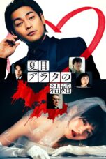 Nonton Natsume Arata no Kekkon (2024) Sub Indo HD - Rebahin-LK21