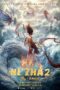 Nonton Ne Zha 2 (2025) Sub Indo HD - Rebahin-LK21 Nonton Ne Zha 2 (2025) Sub Indo HD - Rebahin-LK21