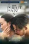 Nonton The Pursuit of Lust 5 (2025) Sub Indo HD - Rebahin-LK21