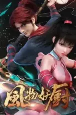 Nonton Film Fengwu Yao Chu Sub Indo