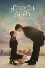 Nonton Film Until the Sun Meets the Star Sub Indo