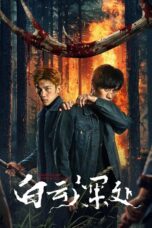 Nonton The Ranger (2025) Sub Indo HD - Rebahin-LK21