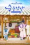 Nonton Joseon Chefs (2023) Sub Indo HD - Rebahin-LK21