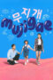 Nonton Mujigae (2024) Sub Indo HD - Rebahin-LK21
