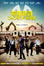 Nonton Project Dreams (2020) Sub Indo HD - Rebahin-LK21