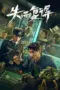 Nonton Various Geeks (2023) Sub Indo HD - Rebahin-LK21 Nonton Various Geeks (2023) Sub Indo HD - Rebahin-LK21