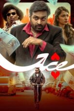 Nonton Ace (2025) Sub Indo HD - Rebahin-LK21