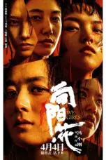 Nonton We Girls (2025) Sub Indo HD - Rebahin-LK21