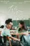 Nonton Lovesick (2025) Sub Indo HD - Rebahin-LK21