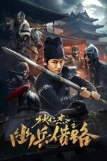 Nonton Film Di Renjie: Secret Soldier Borrows the Road Sub Indo