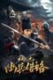 Nonton Film Di Renjie: Secret Soldier Borrows the Road Sub Indo