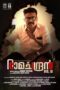 Nonton Film CID Ramachandran Retd SI Sub Indo Nonton Film CID Ramachandran Retd SI Sub Indo