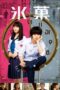 Nonton Film Hyouka Live Action Sub Indo