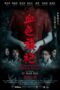 Nonton Film Cheongsam Merah Darah Sub Indo Nonton Film Cheongsam Merah Darah Sub Indo