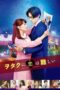 Nonton Film Wotakoi: Love is Hard for Otaku Sub Indo