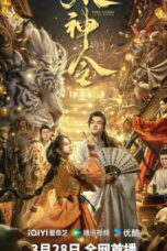 Nonton Film The Lord of the Monsters Sub Indo