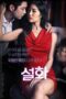 Nonton Film Seolhwa Sub Indo