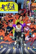 Nonton Film Old Boys: The Way of the Dragon Sub Indo