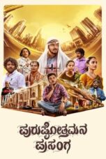 Nonton Film Purushothamana Prasanga Sub Indo