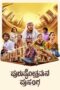 Nonton Film Purushothamana Prasanga Sub Indo Nonton Film Purushothamana Prasanga Sub Indo