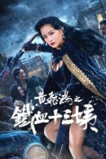 Nonton Film Iron Blood Thirteen Aunt Sub Indo