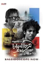 Nonton Film Chaalchitra Ekhon Sub Indo