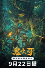 Nonton Film Candle in the Tomb: The Worm Valley Sub Indo Nonton Film Candle in the Tomb: The Worm Valley Sub Indo