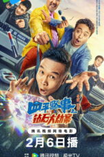 Nonton Film The Diamond Heist Sub Indo