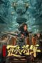 Nonton Film The Headless General Who Stole the Book of Heaven Sub Indo
