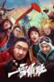 Nonton Film A Frozen Rage Sub Indo