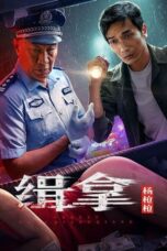 Nonton Film Arrest Yang Qiangqiang Sub Indo