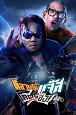 Nonton Fast Racing Jazz (2025) Sub Indo HD - Rebahin-LK21