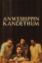 Nonton Film Anweshippin Kandethum Sub Indo Nonton Film Anweshippin Kandethum Sub Indo