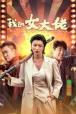 Nonton Film My Super Heroine Sub Indo