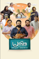 Nonton Film Prathibha Tutorials Sub Indo