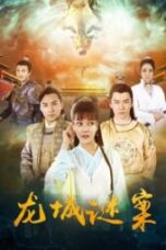 Nonton Film The Longcheng Mystery Case Sub Indo Nonton Film The Longcheng Mystery Case Sub Indo