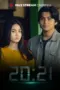 Nonton Film 20:21 Sub Indo Nonton Film 20:21 Sub Indo
