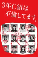 Nonton Film 3 Nen C Gumi wa Furin Shitemasu (Class of Cheaters) Sub Indo