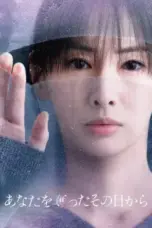 Nonton Film Anata wo Ubatta Sono Hi Kara Sub Indo Nonton Film Anata wo Ubatta Sono Hi Kara Sub Indo