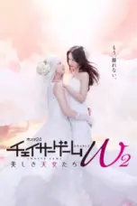 Nonton Film Chaser Game W2: Utsukushiki Tennyotachi Sub Indo