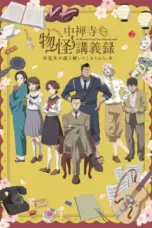 Nonton Film Chuuzenji-sensei Mononoke Kougiroku Sub Indo