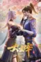 Nonton Film Da Zhu Zai Nian Fan (The Great Ruler) Sub Indo