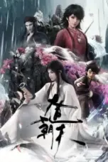 Nonton Film Dadao Chaotian (One Way or Another) Sub Indo